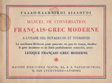 Γαλλο-ελληνικοί διάλογοι. Manuel de conversation Français – Grec moderne