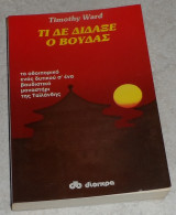 Η μαγεια των κεριων τα μαγικα αρωματικα λαδια 1981 Michael Howard