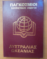 Παγκόσμιοι Τουριστικοί Οδηγοί :Αυστραλίας Ωκεανίας