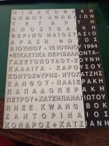 Τέταρτη Αποστολική Θερινό Ηλιοστάσιο - Δράση Φωτός