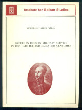 Greeks in Russian Military Service in the Late Eighteenth and Early Nineteenth Centuries