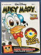 Μίκυ Μάους, Walt Disney, Αρ. Τεύχους 2087
