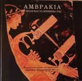 Αμβρακία- η πόλη και τα μνημεία της
