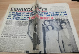 Εθνικός Κήρυξ αρ. 1355, 9 Σεπτεμβρίου 1950