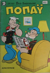 Ποπάυ 951