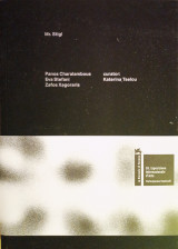 Panos Charalambous, Eva Stefani, Zafos Xagoraris