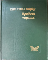Η ναυτία