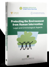 Protecting the Environment from Human Intervention