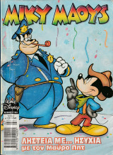 Μίκυ Μάους, Walt Disney, Αρ. Τεύχους 1961