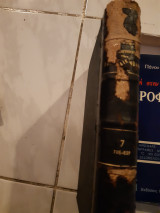 Πολιτικη δικονομια ,τομος εβδομος ,αρθρα 785-839 (α.κιτσικοπουλος ,1949)