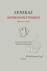 ΑΠΟΚΟΛΟΚΥΝΘΩΣΗ