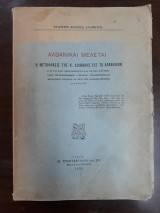 Αλβανικαί Μελέται, Η μετάφρασις της Κ. Διαθήκης εις το Αλβανικόν