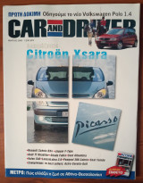 Car and Driver Τεύχος 124