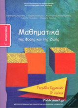 ΜΑΘΗΜΑΤΙΚΑ Γ΄ ΔΗΜΟΤΙΚΟΥ (ΤΕΤΑΡΤΟ ΤΕΥΧΟΣ)