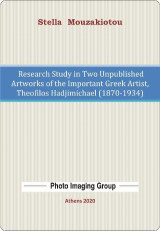 Research Study in Two Unpublished Artworks of the Important Greek Artist, Theofilos Hadjimichael (1870-1934)