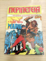Περιπέτεια 172