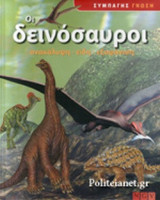Dinozavri