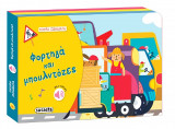 Φορτηγά και μπουλντόζες: Ηχηρά οχήματα