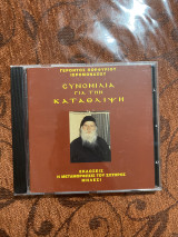 Συνομιλία για την κατάθλιψη