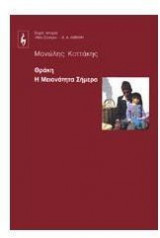 Θράκη