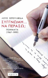 Συγγνώμη... να περάσω;