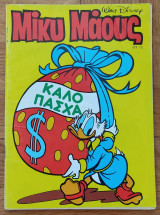 Μίκυ Μάους (τεύχος 1134)