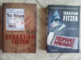 Πείραμα Μνήμης & Το δέμα