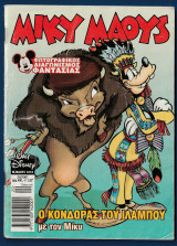 Μίκυ Μάους, Walt Disney, Αρ. Τεύχους 1818