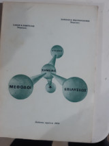 Ασκήσεις χημείας ,μέθοδοι επιλύσεως [σ. παντελης -σ. μαυροειδακος ]