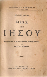 Βίος του Ιησού