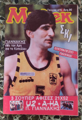 Μπλεκ (τεύχος 475)