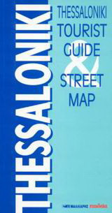 Thessaloniki: Tourist Guide and Street Map