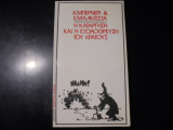 Η κατάργηση και η εξολόθρευση του κράτους