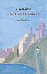 The Great Chimera / Η μεγάλη χίμαιρα