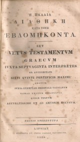 Η Παλαιά Διαθήκη κατά τους Εβδομήκοντα