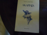 Ακαριαία