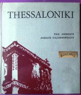 Θεσσαλονίκη-thessaloniki