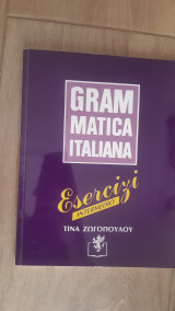 Grammatica Italiana