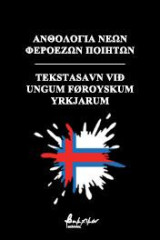 Ανθολογία νέων Φεροέζων ποιητών: Tekstasavn við ungum føroyskum yrkjarum