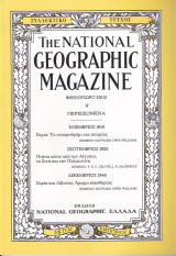 Περιοδικό National Geographic - Φθινόπωρο 2002 (Συλλεκτικό Τεύχος)