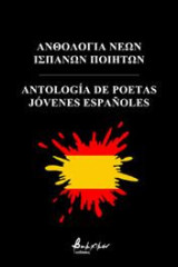 Ανθολογία Νέων Ισπανών Ποιητών/Antología De Poetas Jóvenes Españoles