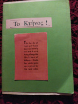Το κτήνος fanzine τχ 12-13