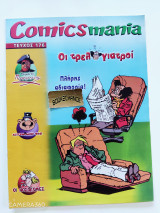 Comics Mania #176