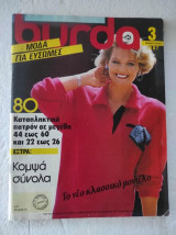 Burda για ευσωμες τευχος 20 του 1987