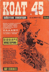 Κολτ .45