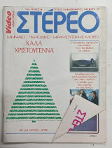 Περιοδικο στερεο #Α 459