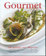 Gourmet τευχος 40