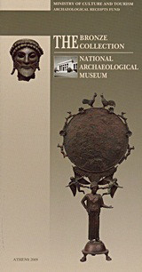 The Bronze Collection: National Archaeological Museum