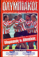 Ολυμπιακός - Αθηναϊκός / Match Program Α’ Εθνική 2000-2001