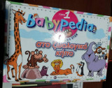 Babypedia Τόμος 1: Στο ζωολογικό κήπο